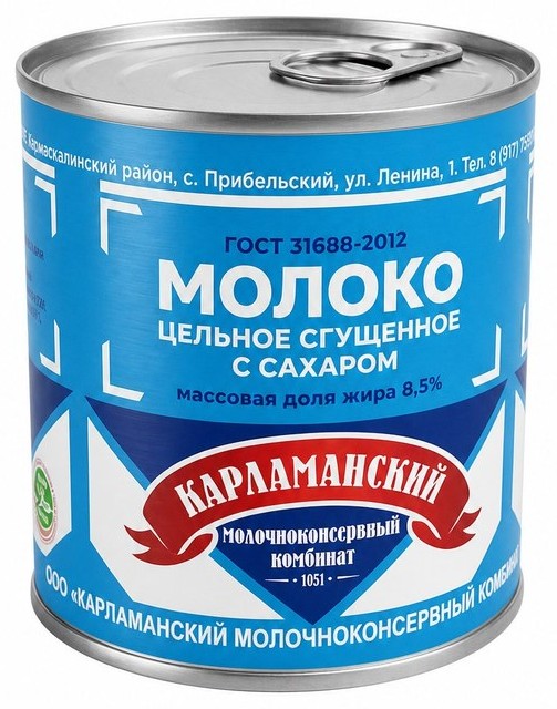 Банка карламанского сгущённого молока